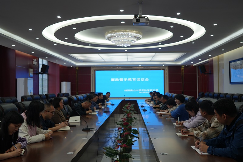 堅(jiān)守廉政底線(xiàn)   弘揚(yáng)清風(fēng)正氣