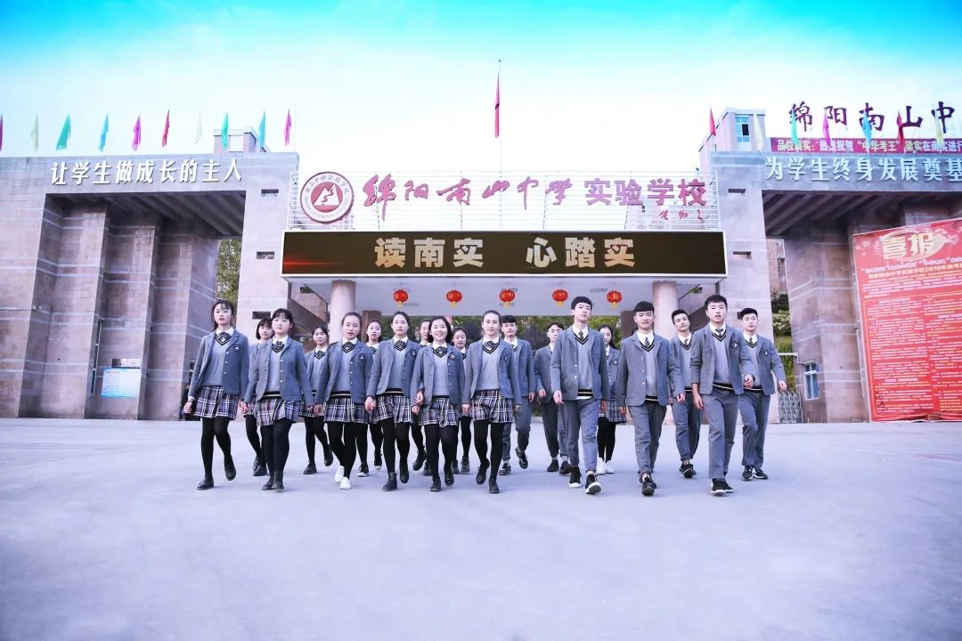 綿陽(yáng)南山中學(xué)實(shí)驗(yàn)學(xué)校2023年（2024屆）高三復(fù)讀（補(bǔ)習(xí)）班報(bào)名須知