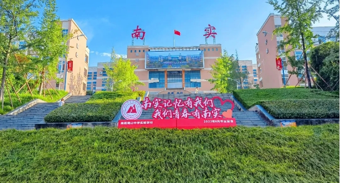給南實(shí)2025屆補(bǔ)習(xí)生及家長的一封信